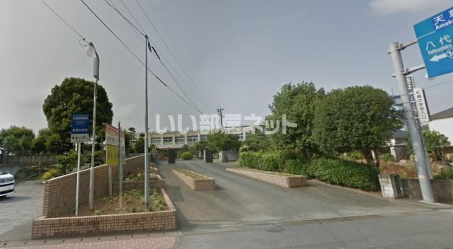 中学校　松橋中学校（中学校）まで1064m