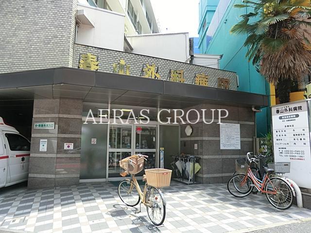 病院　春山外科病院（病院）まで368m