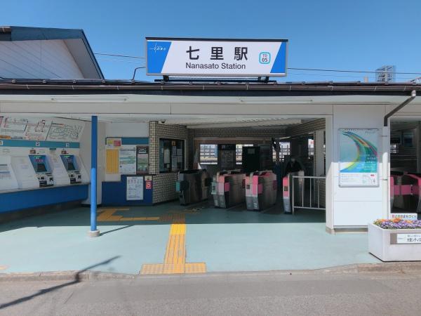 その他　七里駅（その他）まで800m