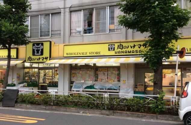 スーパー　肉のハナマサ 川崎中原店（スーパー）まで580m