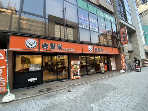 飲食店　吉野家 大手前店（飲食店）まで338m