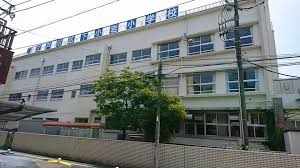 小学校　江戸川区立下小岩小学校（小学校）まで552m
