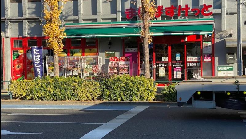 スーパー　まいばすけっと綾瀬南店（スーパー）まで190m