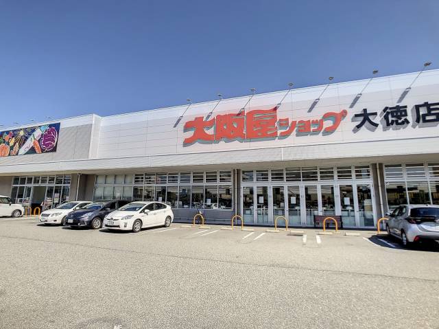 スーパー　（株）大阪屋ショップ／大徳店（スーパー）まで896m