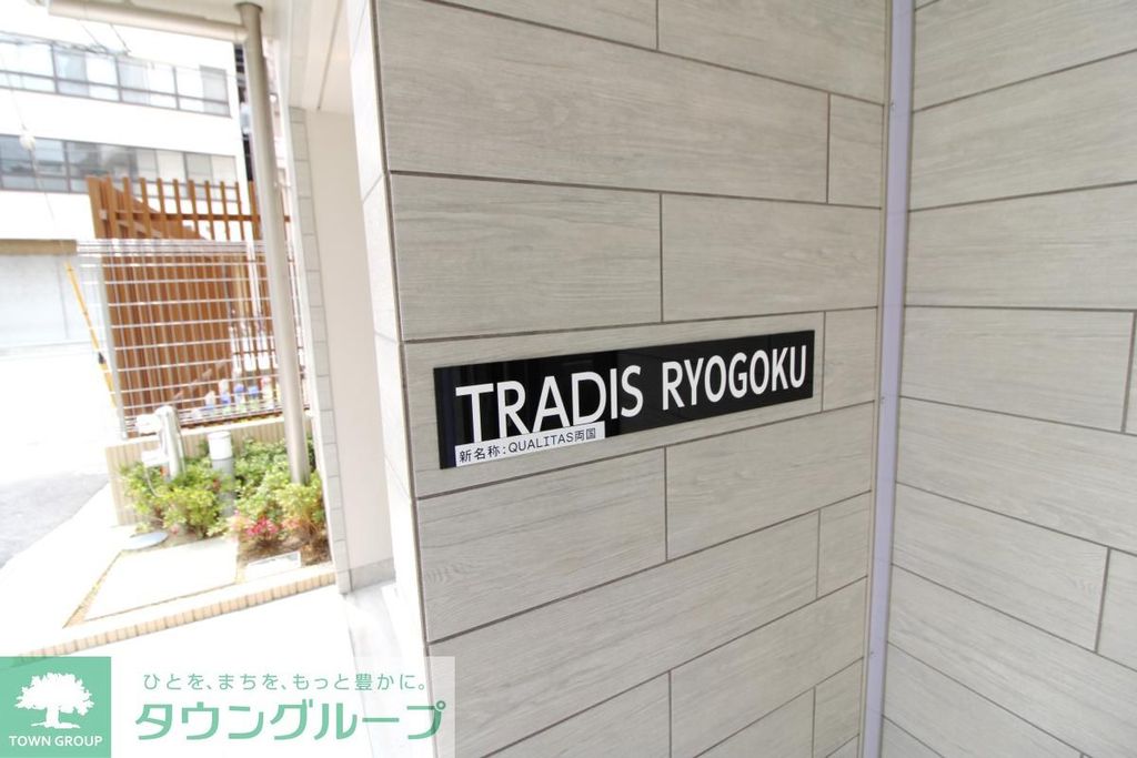 その他　共有部分