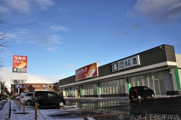 ドラックストア　ツルハドラッグ豊平5条店（ドラッグストア）まで799m