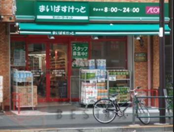 スーパー　まいばすけっと 巣鴨3丁目店（スーパー）まで583m