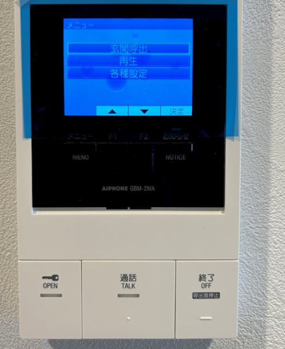 セキュリティ　※別部屋参照