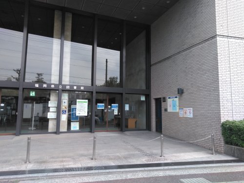 図書館　福岡県立図書館（図書館）まで600m