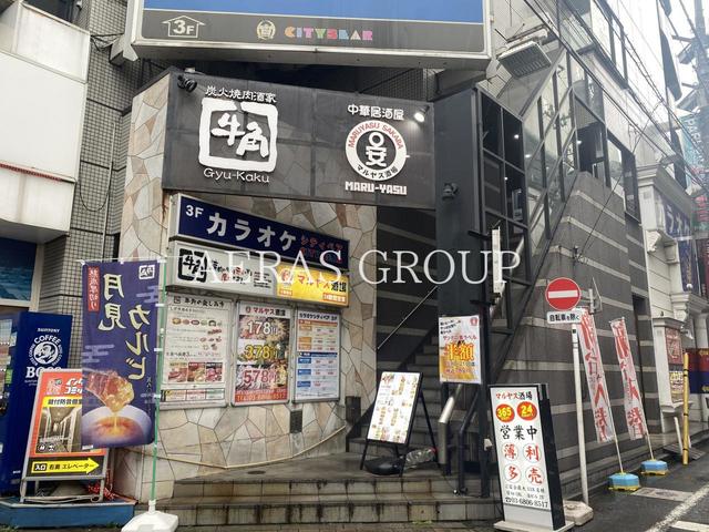 飲食店　牛角 日暮里店（飲食店）まで91m