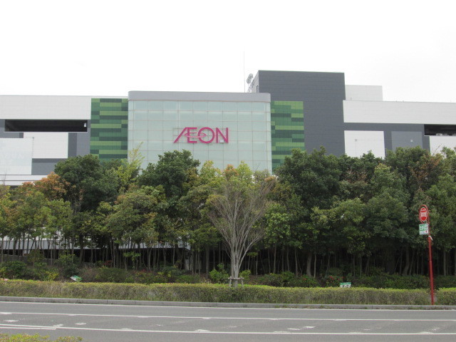 ショッピングセンター　イオン直方店（ショッピングセンター）まで2900m