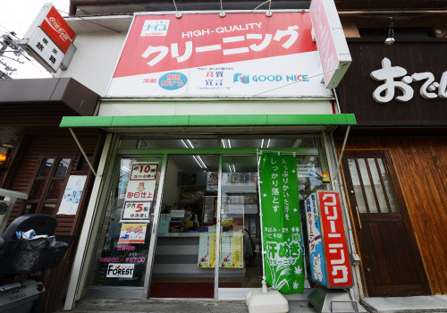 その他　GoodNice(グッドナイス)クリーニング中村公園店（その他）まで162m