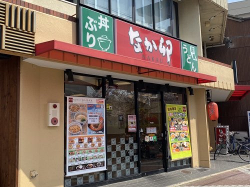 飲食店　なか卯　中村公園店（飲食店）まで305m