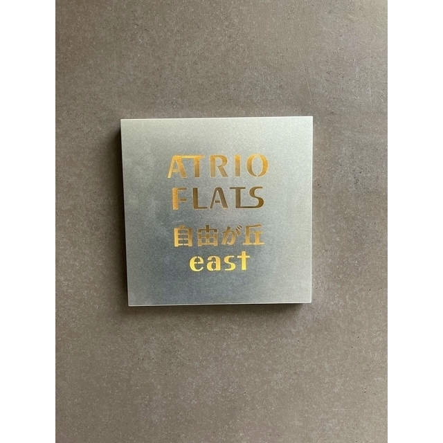 建物外観　２０２６年２月撮影