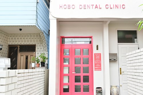 病院　保母歯科クリニック（病院）まで649m