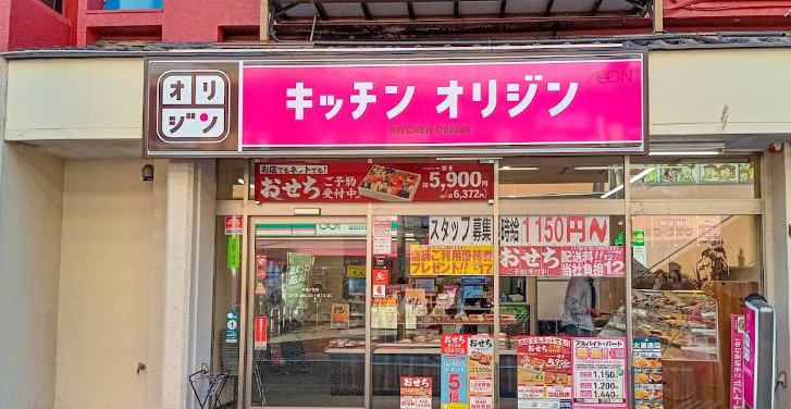 その他　オリジン弁当 京成小岩店（その他）まで1045m