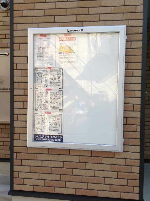 その他　インフォメーションボード