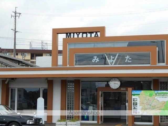 その他　御代田駅（その他）まで650m