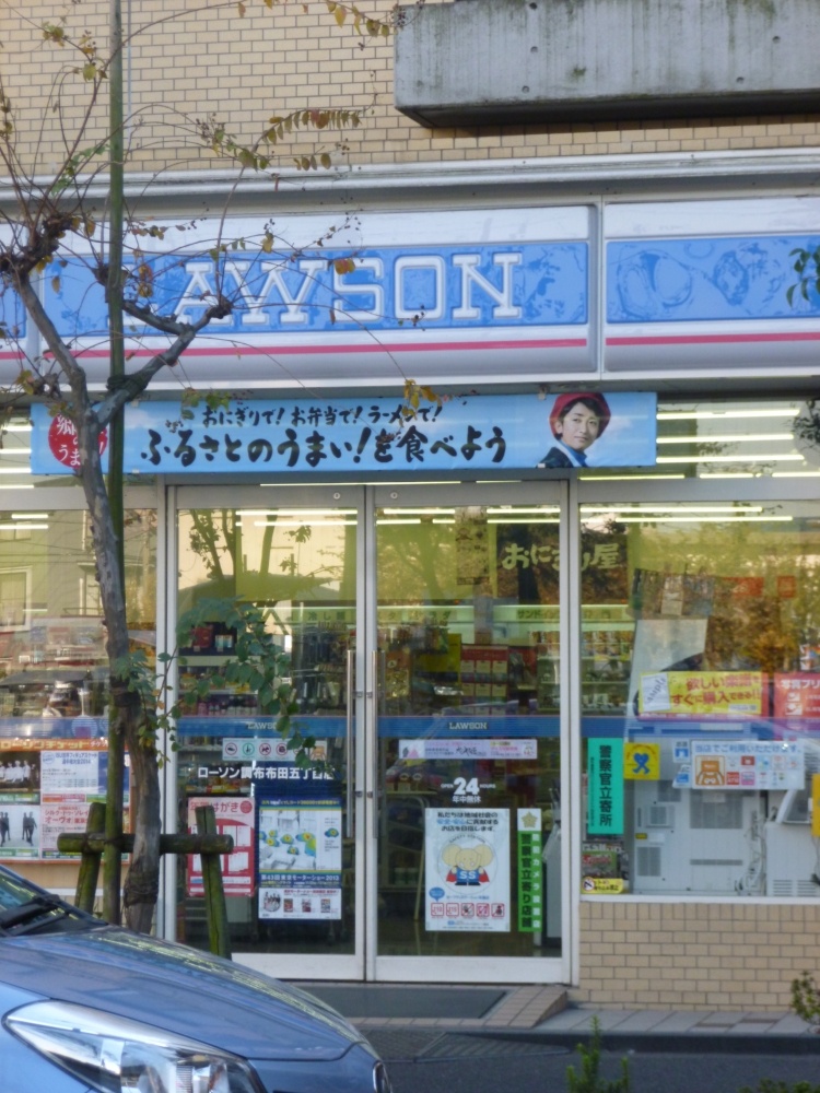 コンビニ　ローソン（コンビニ）まで317m