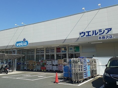 ドラックストア　ウェルシア（ドラッグストア）まで400m
