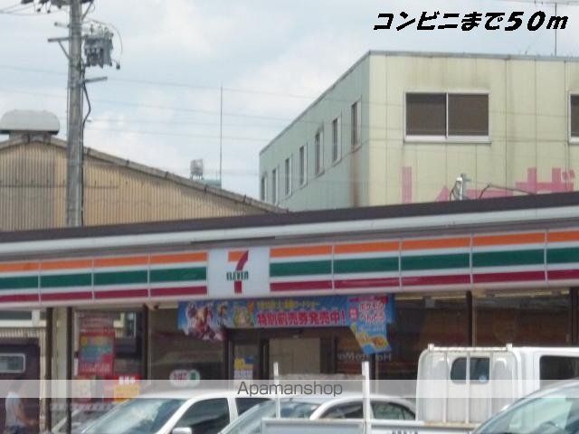 コンビニ　セブンイレブン（コンビニ）まで50m