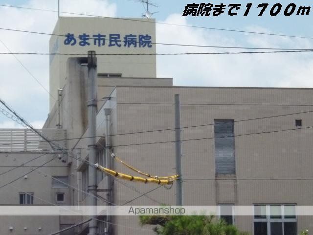 病院　あま市民病院（病院）まで1700m