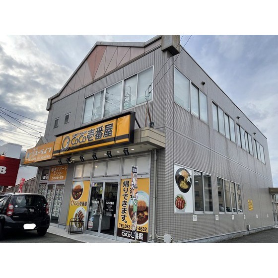 飲食店　ＣｏＣｏ壱番屋山口大前店（飲食店）まで1068m