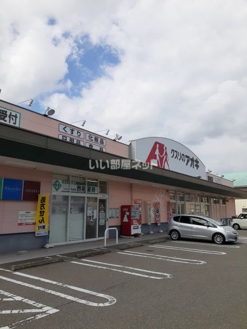 ドラックストア　クスリのアオキ　西泉店（ドラッグストア）まで1112m