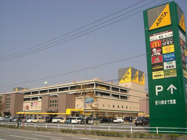 ショッピングセンター　アピタ岡崎北店（ショッピングセンター）まで1300m