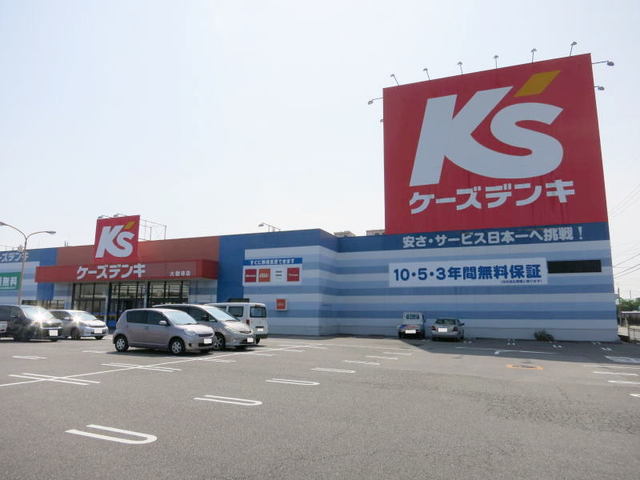 ホームセンター　ケーズデンキ（ホームセンター）まで1200m