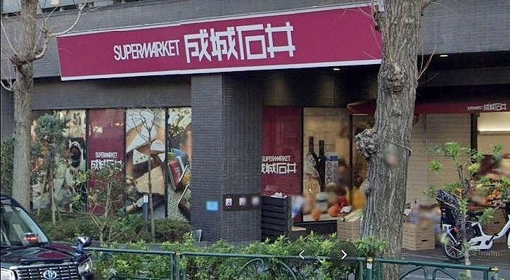 スーパー　成城石井西麻布店（スーパー）まで10m
