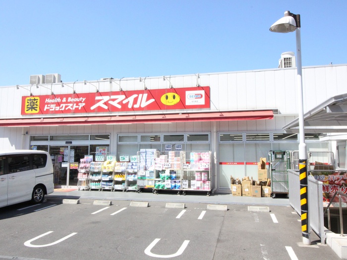 ドラックストア　ドラッグストアスマイル　踊場店（ドラッグストア）まで509m