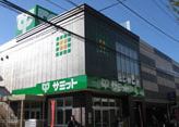 スーパー　サミットストア 梅ヶ丘店（スーパー）まで142m