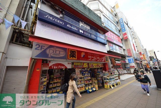 ドラックストア　サンドラッグ（ドラッグストア）まで560m