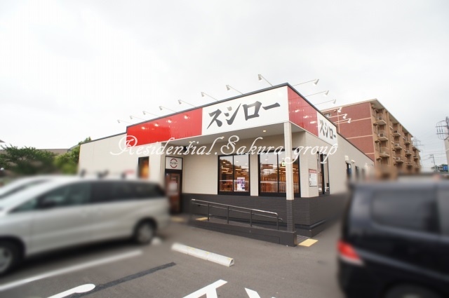 飲食店　スシロー 新横浜店（飲食店）まで297m