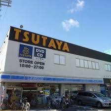 レンタルビデオ　TSUTAYA 北巽店（レンタルビデオ）まで401m