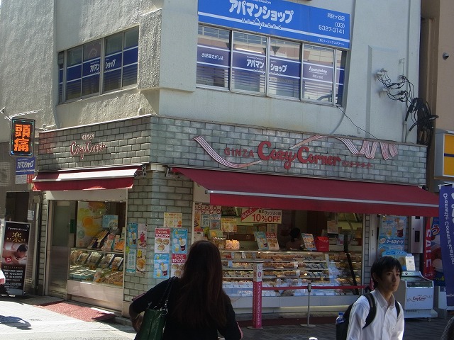 飲食店　コージーコーナー阿佐ヶ谷（飲食店）まで1037m