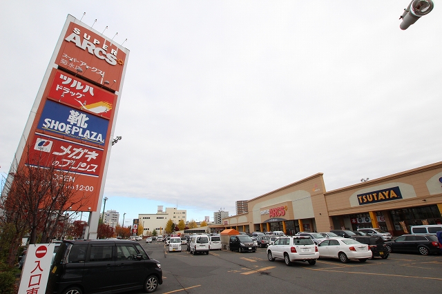 スーパー　スーパーアークス菊水店（スーパー）まで864m