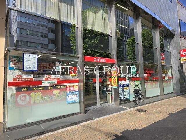 ドラックストア　スギドラッグ 新川一丁目店（ドラッグストア）まで386m