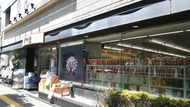 ドラックストア　灰吹屋薬局高津西口店（ドラッグストア）まで266m
