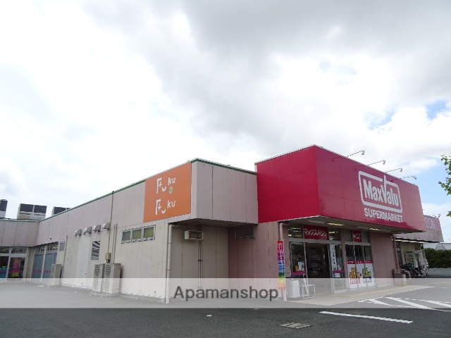 スーパー　マックスバリュ浜松三方原店（スーパー）まで1158m