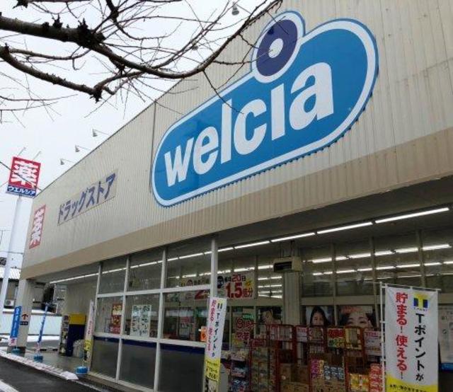 ドラックストア　ウエルシア和歌山ぶらくり店（ドラッグストア）まで934m