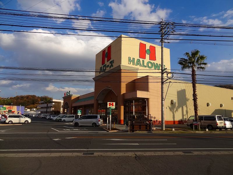 スーパー　ハローズ津高店（スーパー）まで2295m