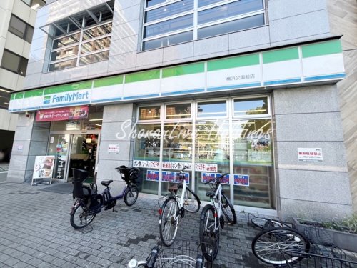 コンビニ　ファミリーマート　横浜公園前店（コンビニ）まで122m