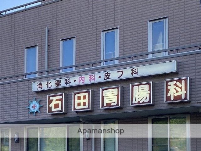病院　石田胃腸科（病院）まで520m