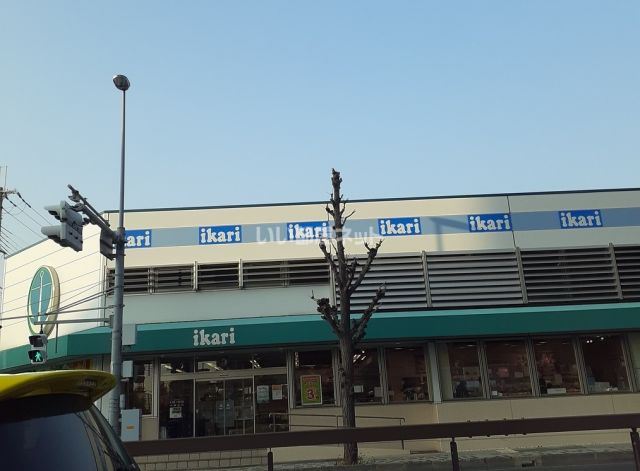 スーパー　いかり御影店（スーパー）まで279m