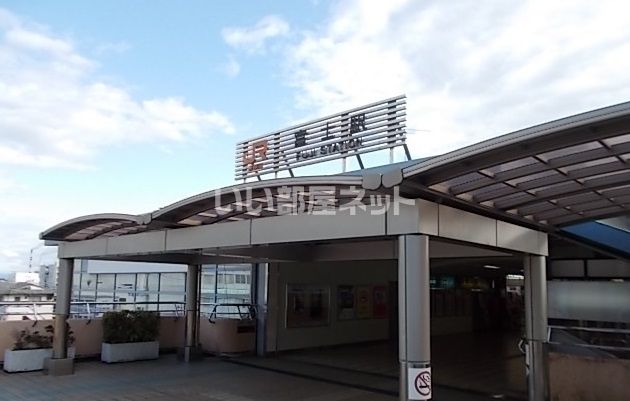 その他　富士駅（その他）まで835m