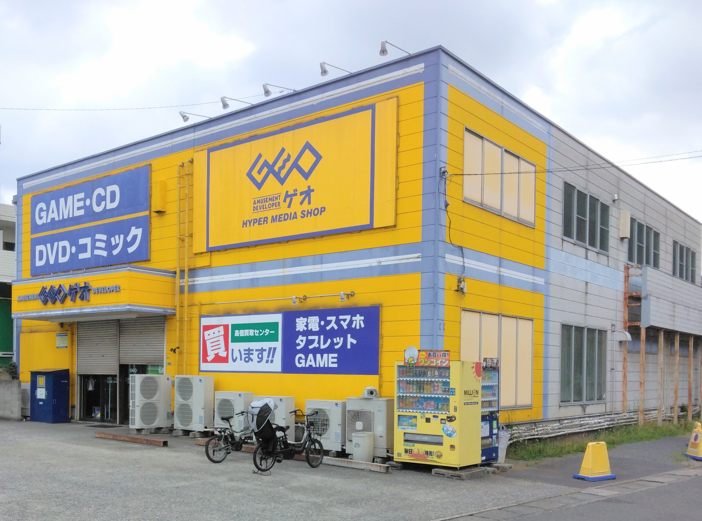 レンタルビデオ　ゲオ稲田堤店（レンタルビデオ）まで155m