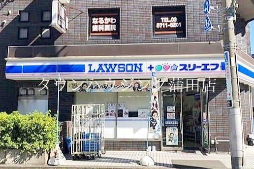 コンビニ　ローソン・スリーエフ大田蓮沼駅前店（コンビニ）まで340m