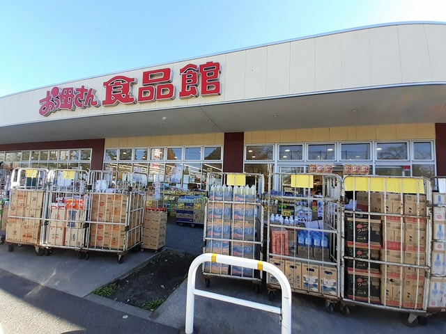 スーパー　おっ母さん食品館（スーパー）まで906m